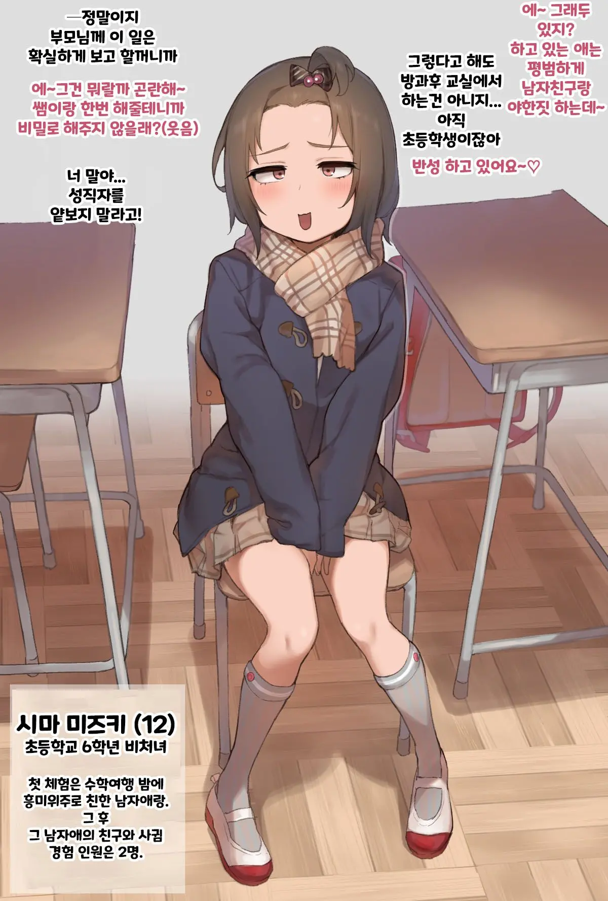 JS Loli Bitch Ni Nakadashi Shidou Suru Ecchi E